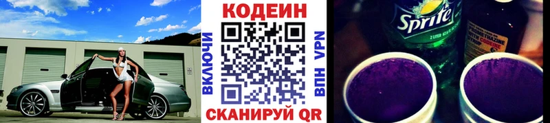 где купить наркоту  Тихвин  Кодеин напиток Lean (лин) 