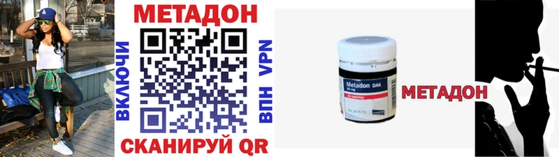 Метадон methadone  Тихвин 